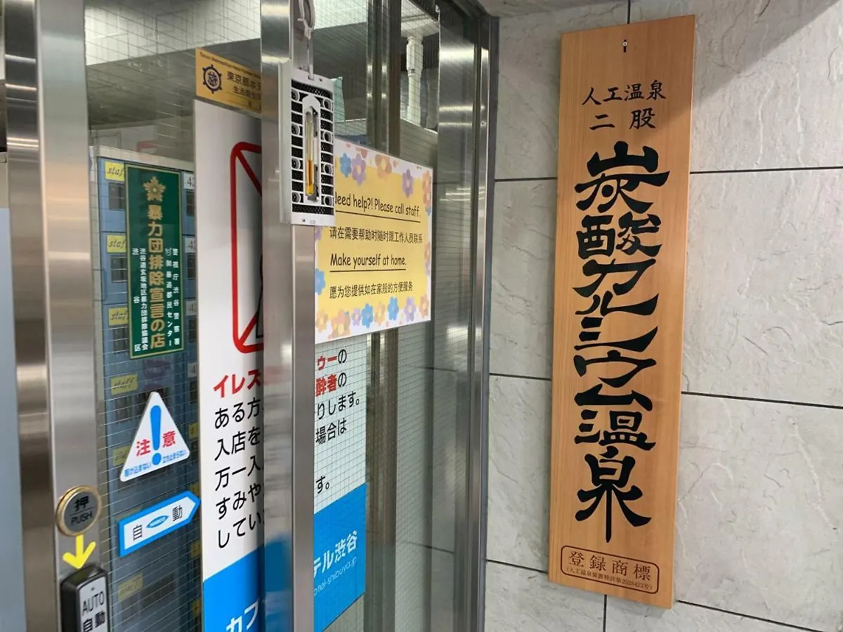 Capsule Hotel Shibuya Tokyo